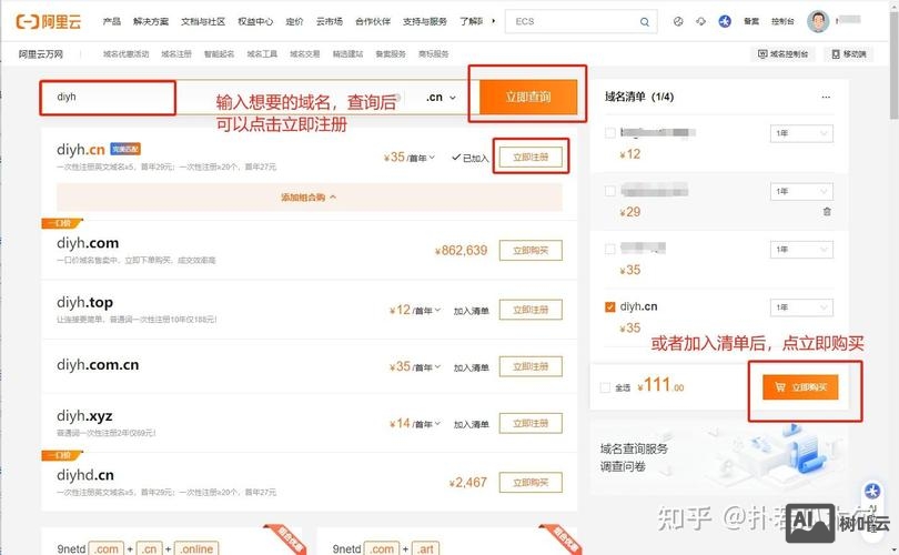 网页设计中如何设置域名