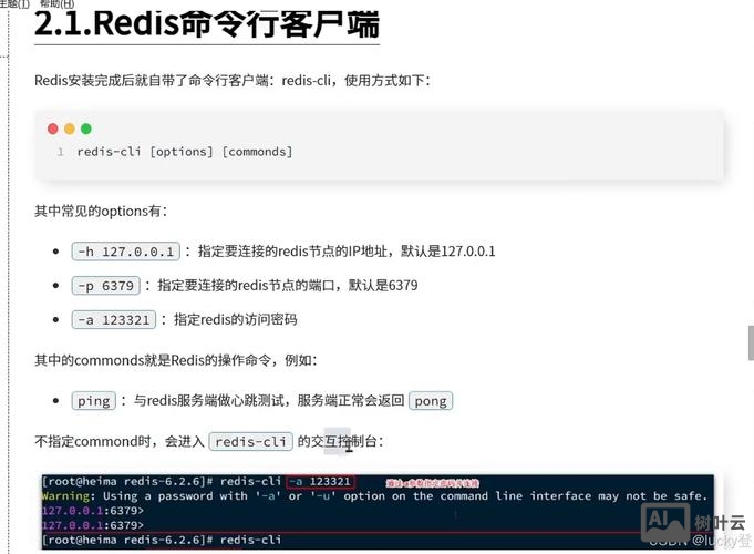 redis 安装命令