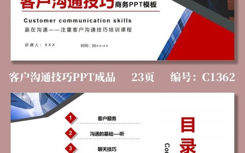 网站建设客户沟通,如何高效推进?