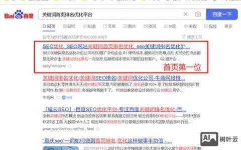 关键词如何优化排名?