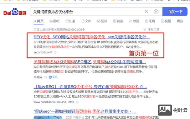 关键字如何优化排名