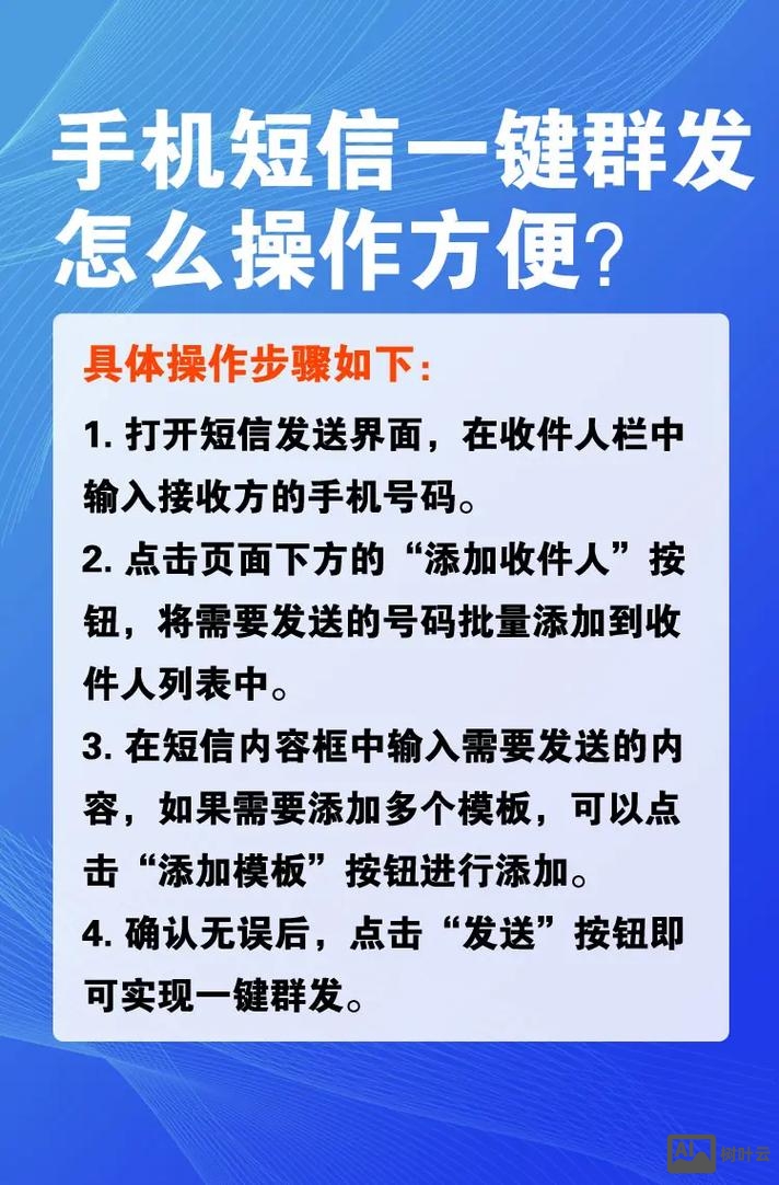 如何快速给多人发短信