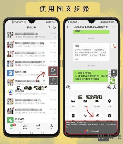 如何快速给多人发短信