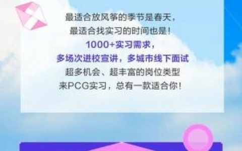 腾讯招聘list具体包含哪些岗位？