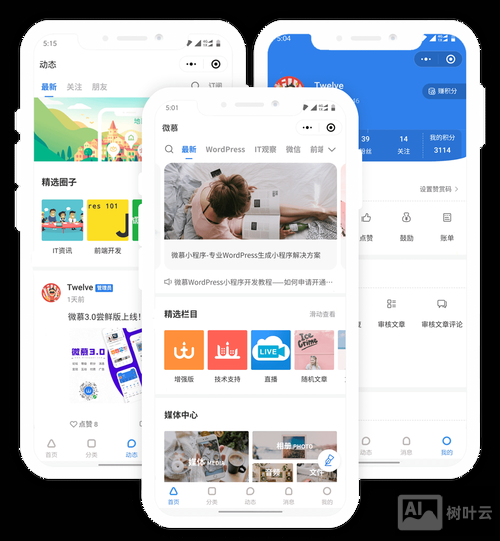 网站如何跟小程序连接