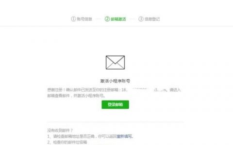 网站如何与小程序无缝连接？