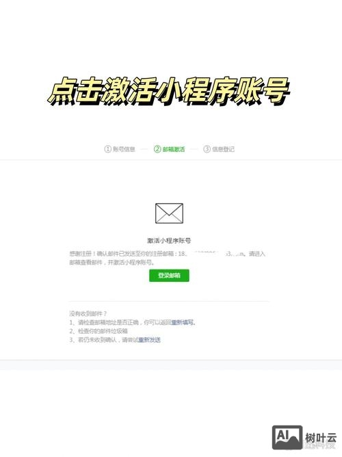 网站如何跟小程序连接