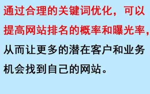 页面关键词该怎么描述才精准有效？