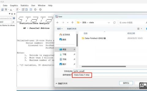 stata mi命令如何实现多重插补与结果分析？
