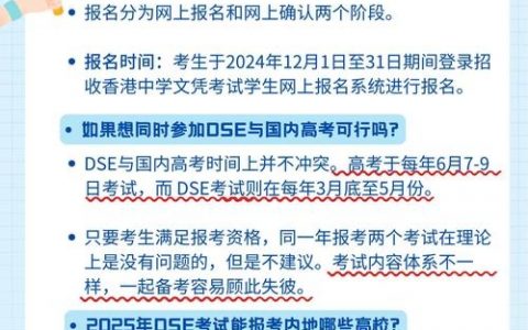 DSE教育招聘有何要求与机会？