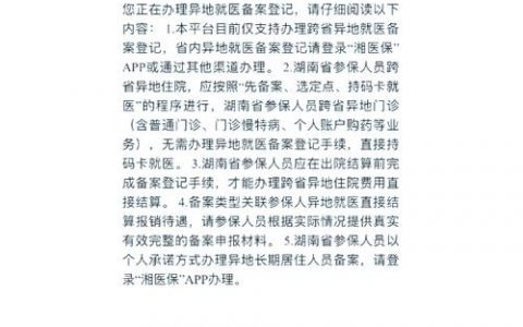 网站实名备案具体流程是怎样的？