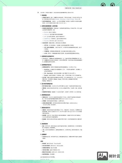 如何建自己的个人网站