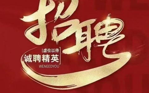 ERP代理招聘，如何快速找到靠谱伙伴？