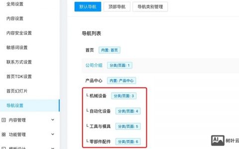 后台联动标签怎么调用？