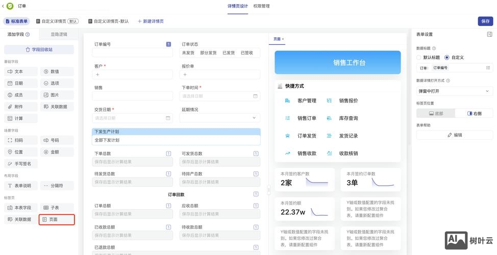后台联动标签如何调用