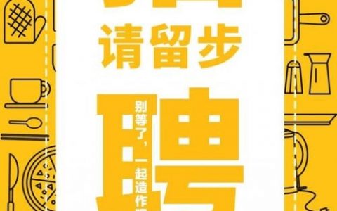 变当招聘有何特别之处？