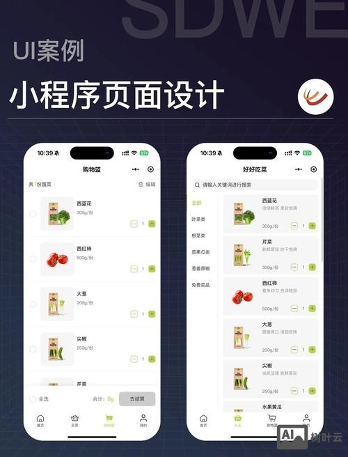 如何提高页面的用户体验