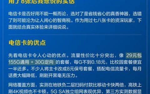 电信卡命令是什么？如何操作？