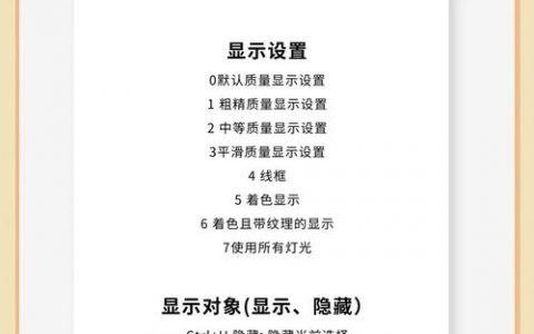 maya蒙皮命令有哪些关键参数需掌握？