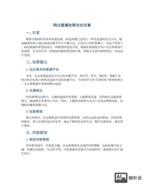 论述如何策划网络事件营销