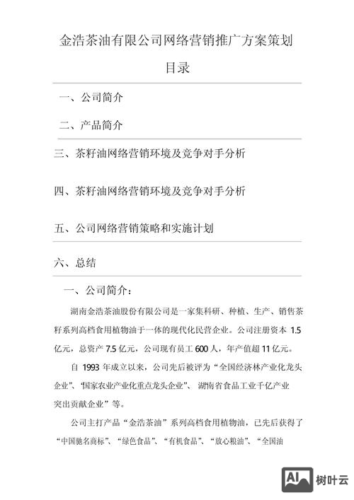 论述如何策划网络事件营销