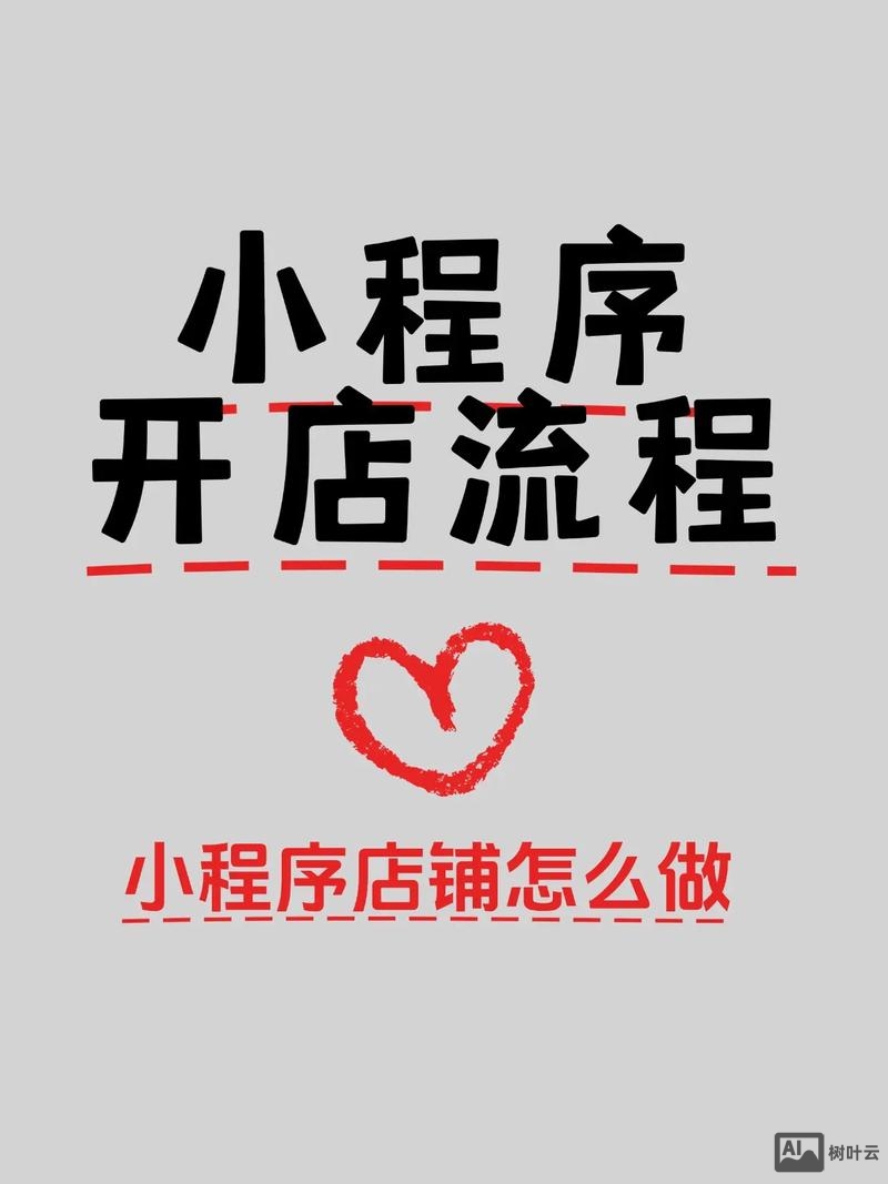 如何开制作小程序公司