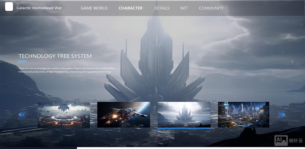 如何设计科幻感的网页