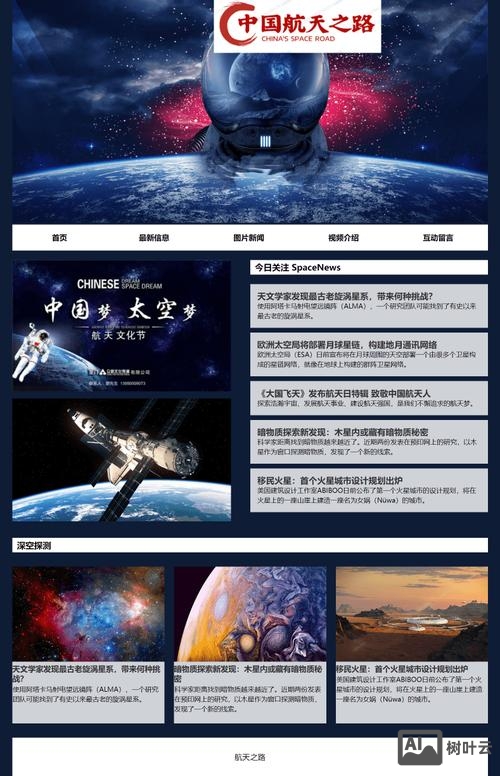 如何设计科幻感的网页