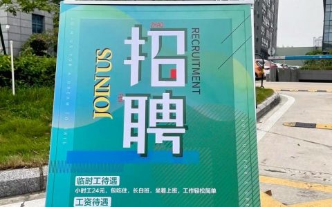 金士顿苏州招聘，具体岗位和要求是什么？