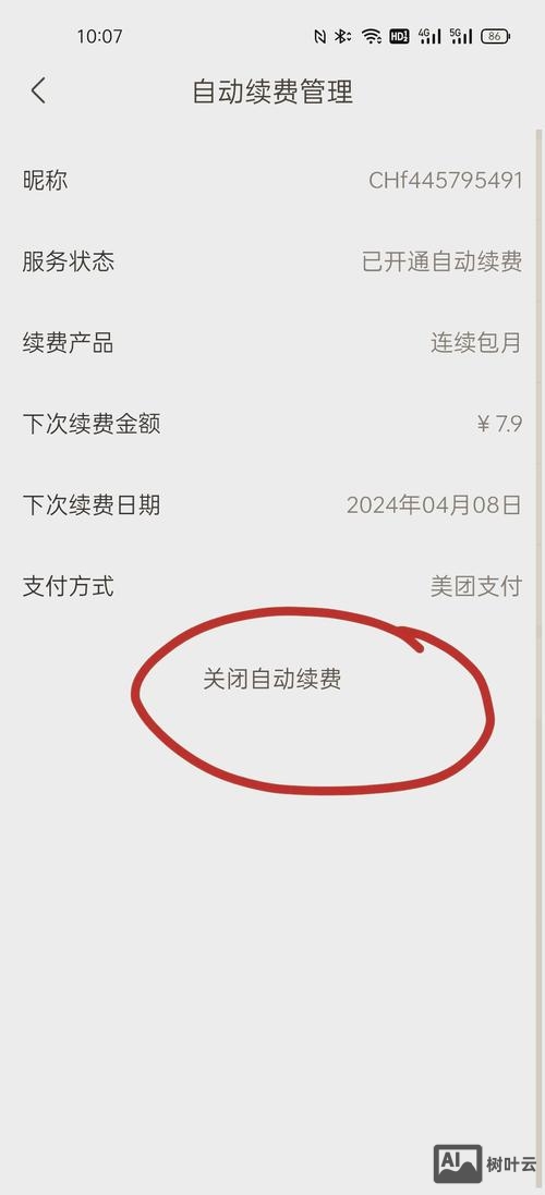 万网空间到期如何续费