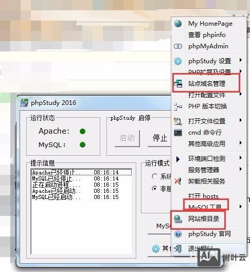 如何在主机解压建站码