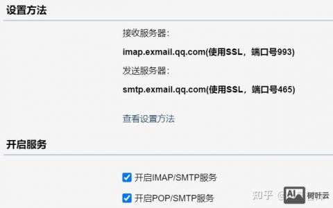 企业邮箱如何绑定苹果设备？
