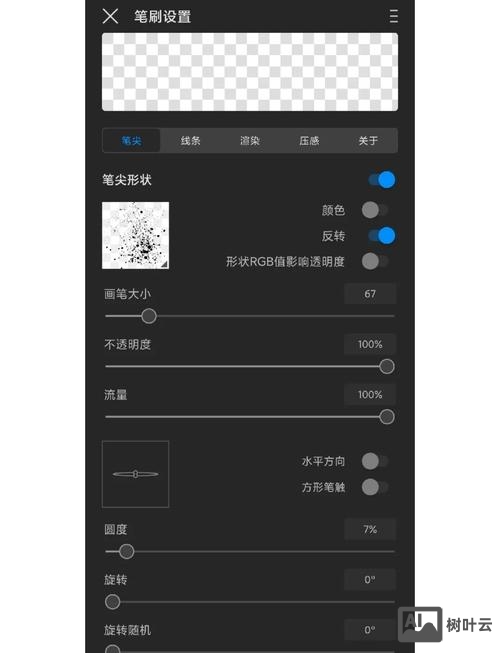 ai笔刷如何安装方法