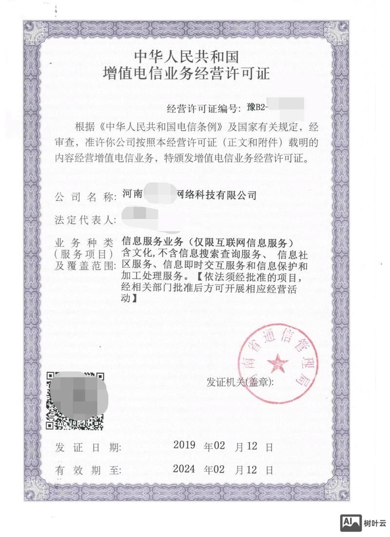 icp备案如何申请材料