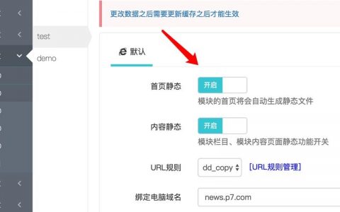 网站如何实现静态化？