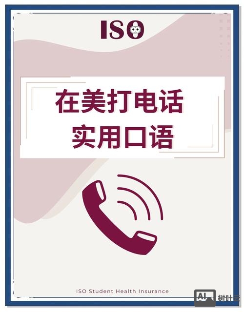 在国外如何拨打400电话