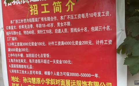 瑞淀招聘，有哪些岗位要求？