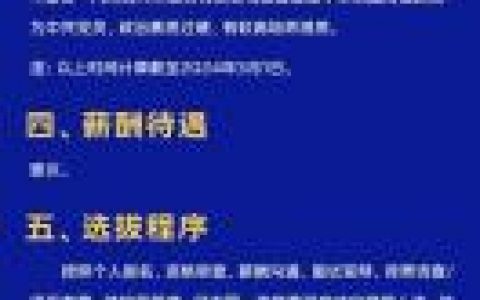 雷达天线招聘，找啥样的人才？