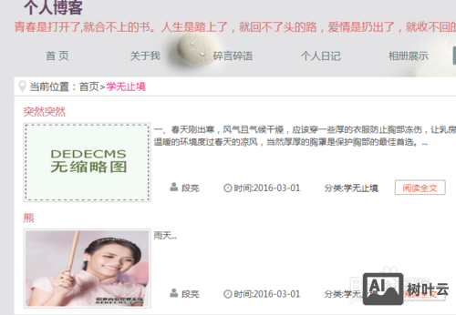 织梦如何更新老文档