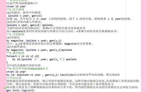 Stata adjust命令如何计算预测概率？