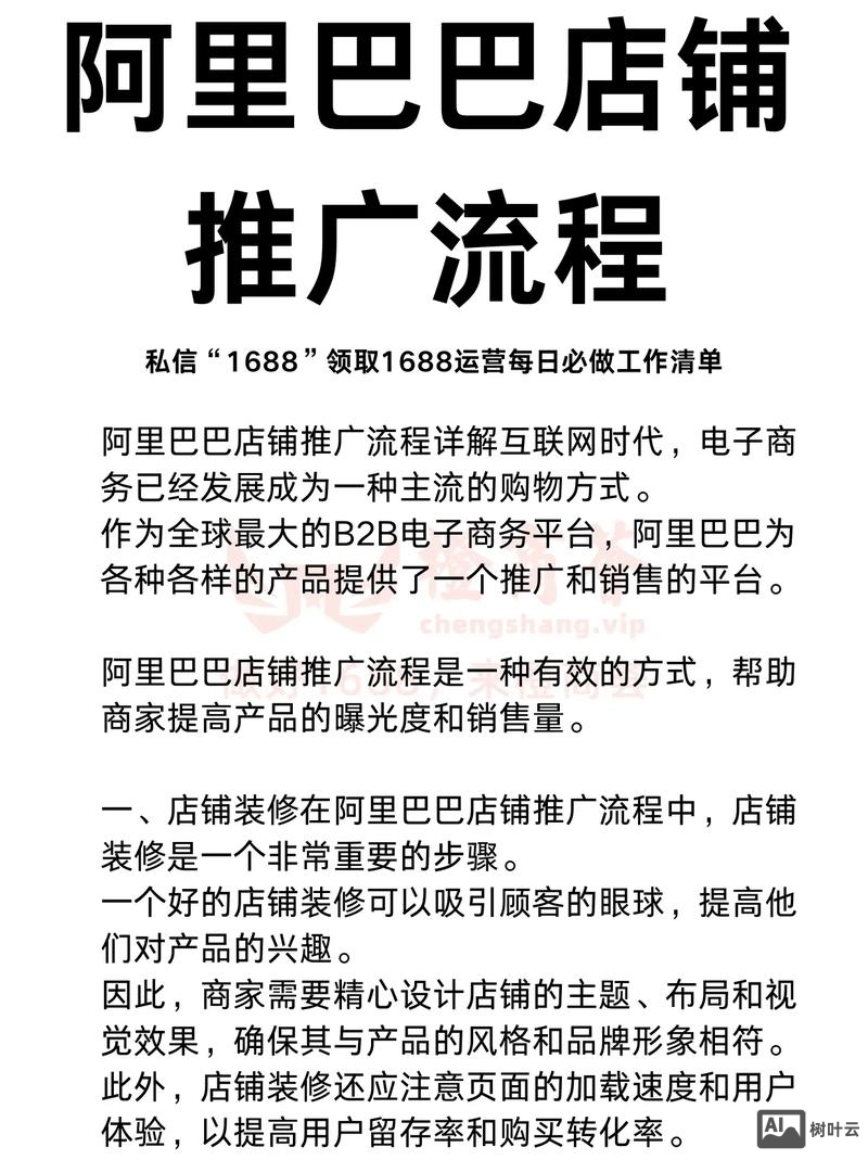 做网络推广如何做