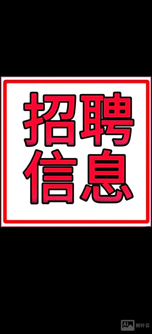 测试go招聘