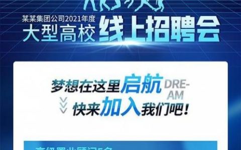 Rakuten线上招聘有何新动态或要求？