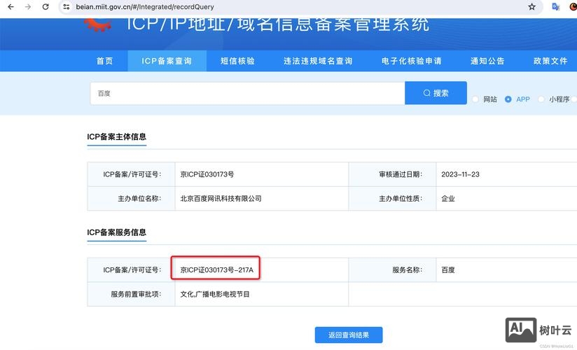 如何不备案使用吗