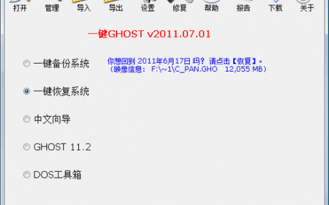 ghost命令如何下载？