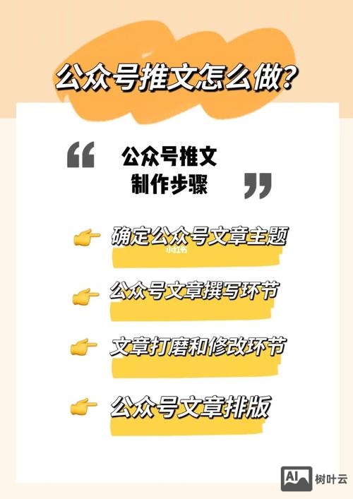 如何写好企业公众号