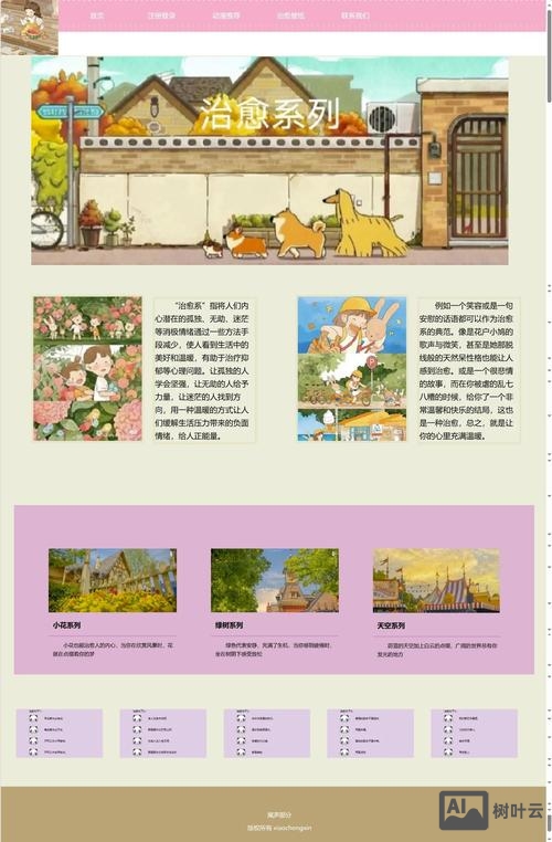 如何进行网页临摹网站