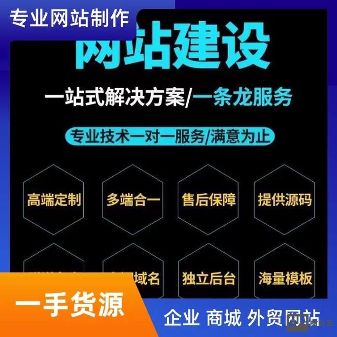 如何小企业网站建设