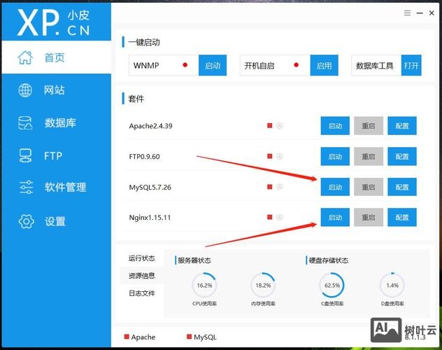 dedecms做的网站如何上线