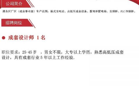 WPS招聘信息有哪些岗位要求？